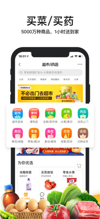 美团外卖app最新版下载-美团下载手机订餐平台下载