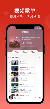 网易云音乐最新版app下载2023-网易云音乐手机听歌识曲下载