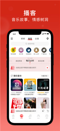 网易云音乐最新版app下载2021-网易云音乐手机听歌识曲下载