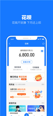 支付宝app最新版下载官网-支付宝官方免费安装下载