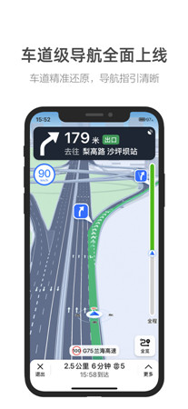 高德地图手机导航app下载安装-高德地图路线规划最新版免费下载