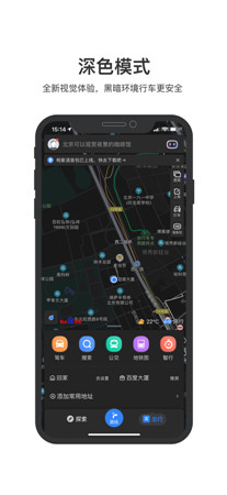 百度地图导航下载2024新版安装-百度地图最新版app下载安装v19.8.0
