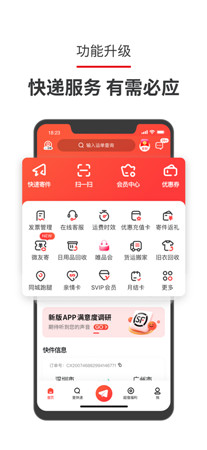 顺丰速运最新版app下载-顺丰速运手机客户端V9.59.0