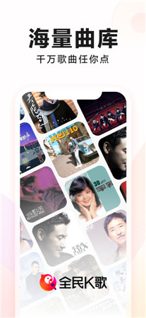 全民K歌app最新版下载安装2024-全民K歌手机官方正版免费下载