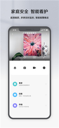 米家最新版app下载安装-米家手机官方免费下载