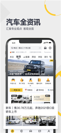 懂车帝app最新版官方下载二手车-懂车帝app看车价真实手机下载