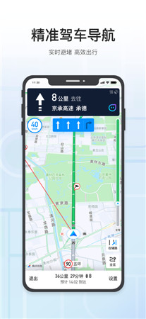 腾讯地图导航最新版免费下载-腾讯地图手机软件app下载安装 v10.4.0