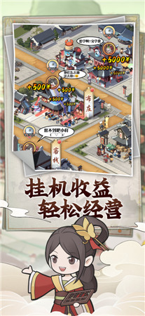 快乐商店街最新版游戏下载-快乐商店街手机经营模拟下载