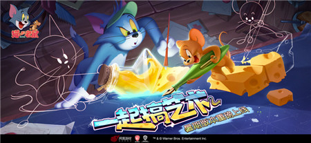 猫和老鼠破解版游戏下载-猫和老鼠手机最新版下载安装