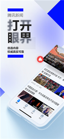 腾讯新闻手机版app下载无广告-腾讯新闻最新版下载2024