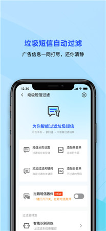 腾讯手机管家最新版下载2021-腾讯手机管家手机官网app下载