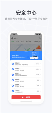 曹操出行最新版app下载2023-曹操出行手机客户端下载