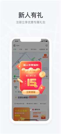 曹操出行最新版app下载2023-曹操出行手机客户端下载