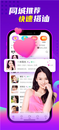 爱聊天最新版app下载2021-爱聊天手机官方正版在线下载