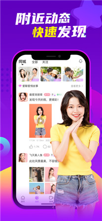 爱聊天最新版app下载2021-爱聊天手机官方正版在线下载