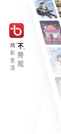百视TV最新版app下载-百视TV手机客户端下载