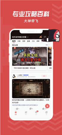网易大神app官方下载-网易大神手机最新版下载