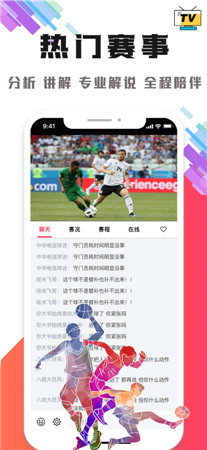 黑白体育最新版app下载2021-黑白体育手机版免费下载