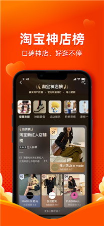 淘宝最新版app手机下载2021-淘宝官方客户端免费下载安装