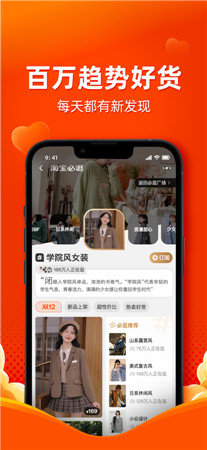 淘宝最新版app手机下载2021-淘宝官方客户端免费下载安装