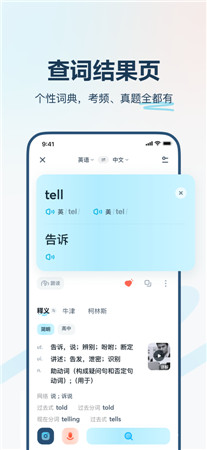 有道翻译官最新版app下载2021-有道翻译官手机客户端官方下载