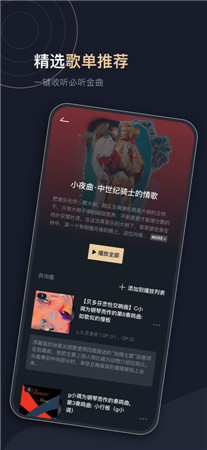音乐圣经最新版app下载-音乐圣经官方版手机下载