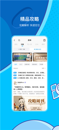 米游社最新版app下载-米游社原神版app下载