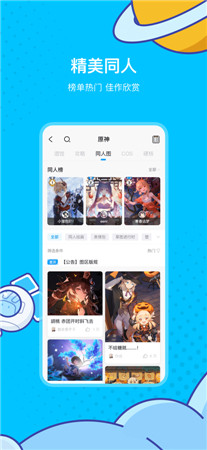 米游社最新版app下载-米游社原神版app下载