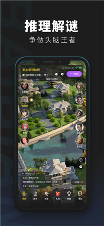 百变大侦探正式版app下载- 百变大侦探最新版app下载