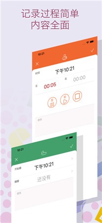 宝宝生活记录最新版app下载-宝宝生活记录手机完整版下载V4.33