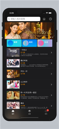 泰剧TV最新版app下载-泰剧TV手机客户端下载
