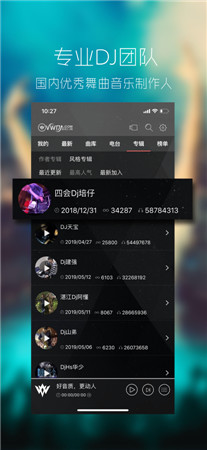 清风DJ最新版app下载2024-清风DJ破解版手机免费下载