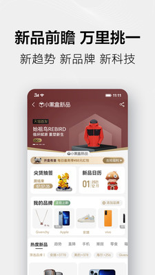 手机天猫app官方版免费下载-手机天猫2024最新版客户端下载安装