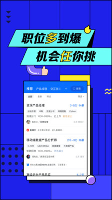 智联招聘网app最新版2024免费下载-智联招聘官方手机版下载