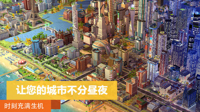 模拟城市我是市长2021最新破解版下载-模拟城市我是市长无限绿钞版免费下载