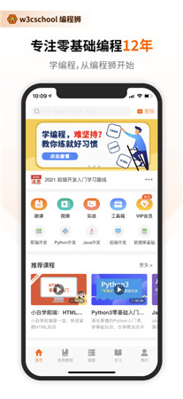 编程狮破解版app下载-编程狮最新版手机下载