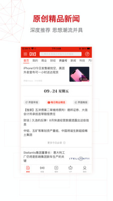 界面新闻app官网下载