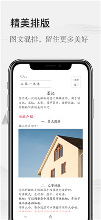 墨记破解版app下载-墨记最新版下载2023