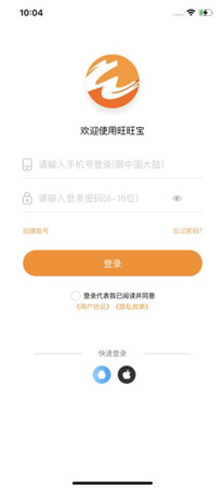 旺旺宝最新版app下载2022-旺旺宝手机版免费下载