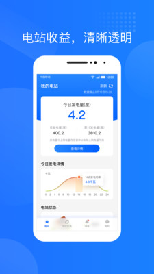 光伏生活app苹果版下载-光伏生活服务端手机版下载