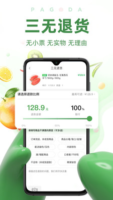 百果园水果连锁店app免费下载-百果园手机版官网下载
