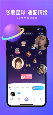 轻语最新版app下载2022-轻语手机版免费下载