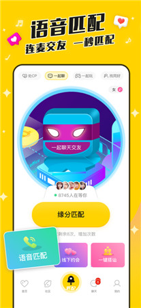 同城速恋破解版app下载-同城速恋最新版手机下载
