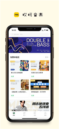 哎呀音乐破解版app手机下载-哎呀音乐最新版下载2021