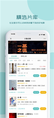 大象点映最新版app下载无广告-大象点映手机版官网免费下载