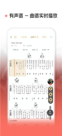 火听吉他谱破解版app下载-火听吉他谱最新版手机下载