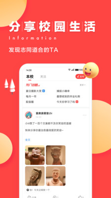 今日校园app免费下载