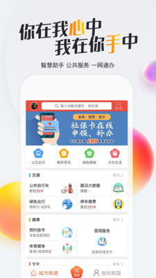 我的南京app下载最新版本-我的南京生活服务平台医保缴费下载