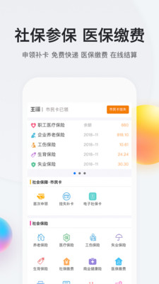 我的南京app下载最新版本-我的南京生活服务平台医保缴费下载