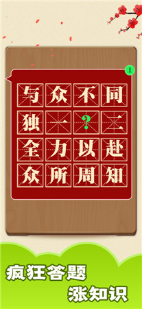 成语大神红包版游戏下载无限制提现-成语大神最新版官方手机下载